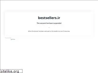 bestsellers.ir