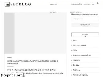 bestseoblog.ru