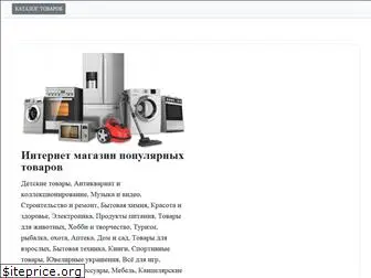 bestshop-brends.ru