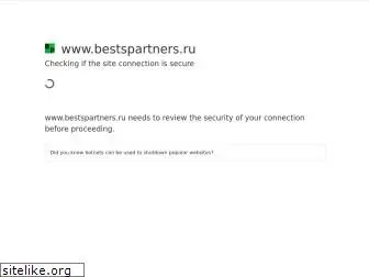 bestspartners.ru