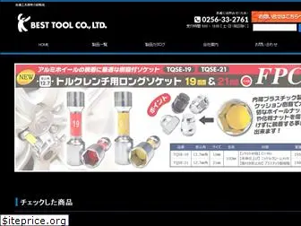 besttool.co.jp