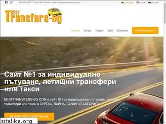 besttransfers-bg.com