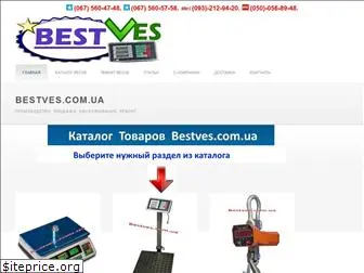 bestves.com.ua