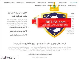 bet-fa.com