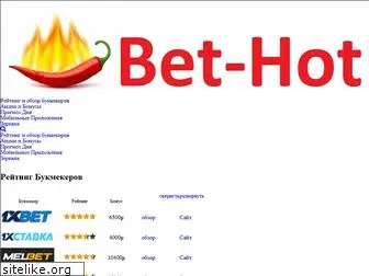 bet-hot.com