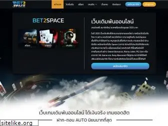 bet2space.com