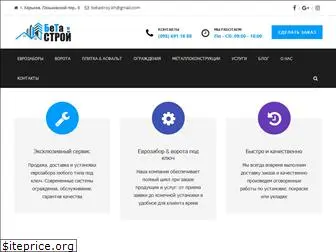 beta-stroy.com.ua