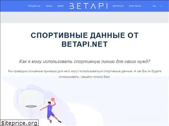 betapi.net