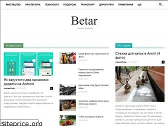 betar.org.ua