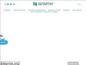 betargin.com.ua