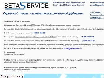 betaservice.ru