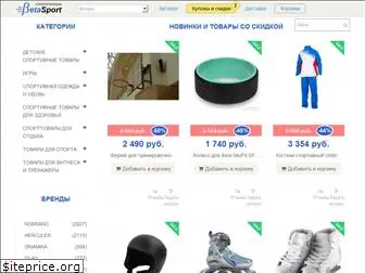 betasport.ru