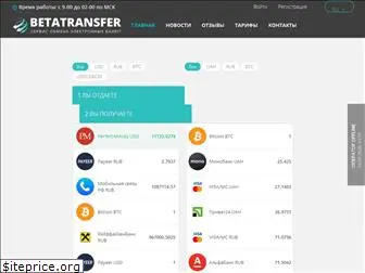 betatransfer.net