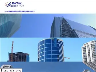 betec.jp