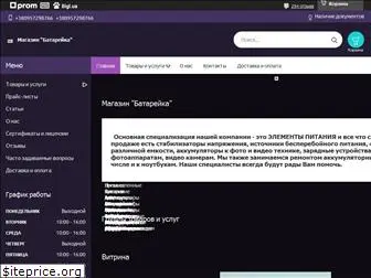 betery.com.ua