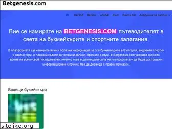 betgenesis.com