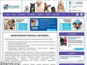 bethoven-clinic.ru