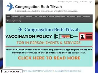 bethtikvahcolumbus.org