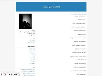 betocheh.blogfa.com