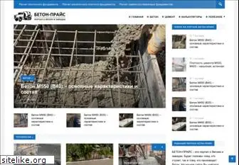 beton-price.ru