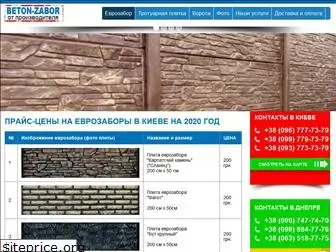 beton-zabor.com.ua