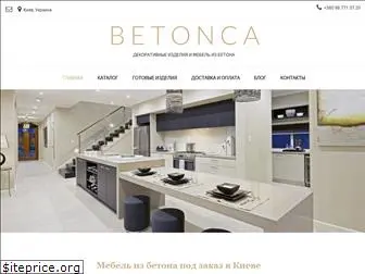 betonca.com.ua