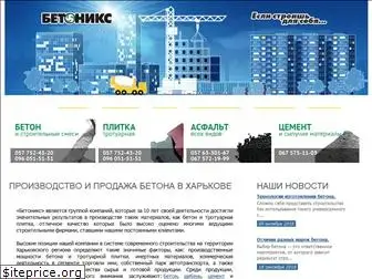 betonix.com.ua