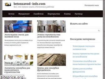 betonzavod-info.com