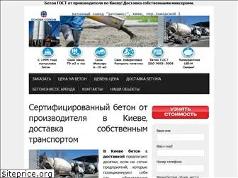 betonzavod.kiev.ua