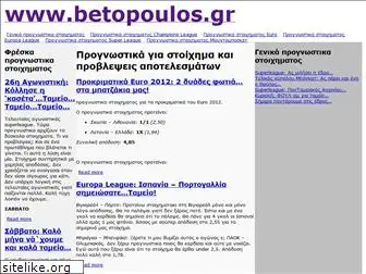 betopoulos.gr