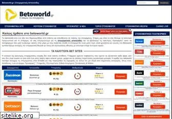 betoworld.gr