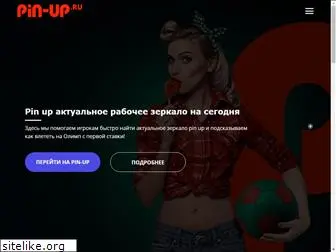 bets-pin-upp.ru
