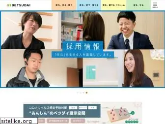 betsudai.co.jp