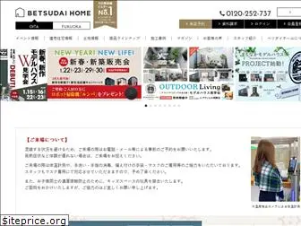 betsudaihome.jp