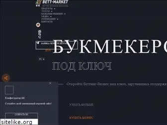 bett-market.com