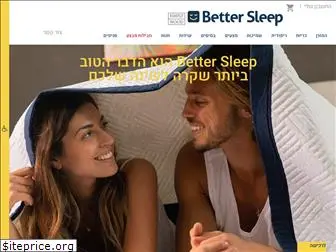 better-sleep.co.il