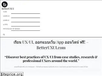 betteruxui.com