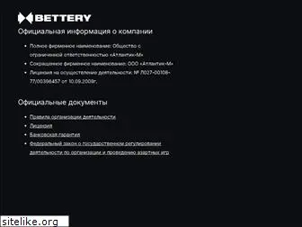 bettery.ru