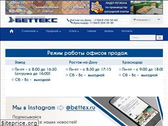bettex.ru