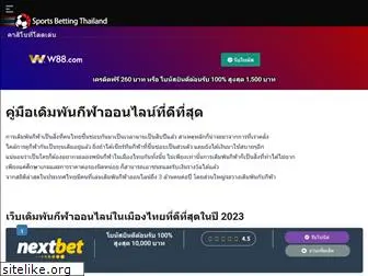 betting-thailand.com