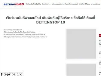 bettingtop10.com