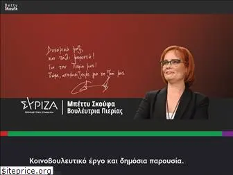 bettyskoufa.gr