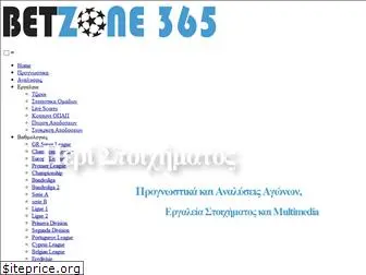 betzone365.blogspot.gr
