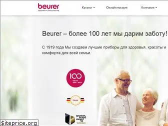 beurer.com.by