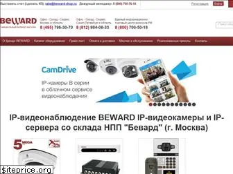 beward-shop.ru