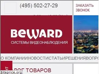 beward.ru