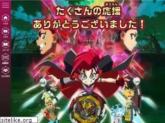 beyblade.jp