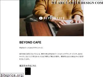 beyond-cafe.com