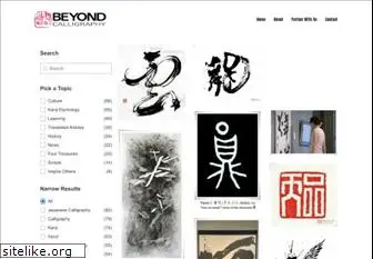 beyond-calligraphy.com