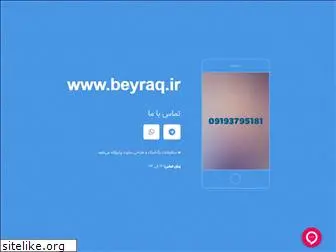 beyraq.ir